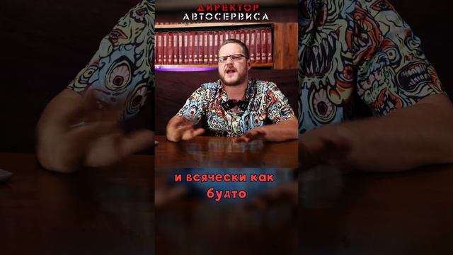 Добрый и злой... покупатель) и другие сложные схемы торга