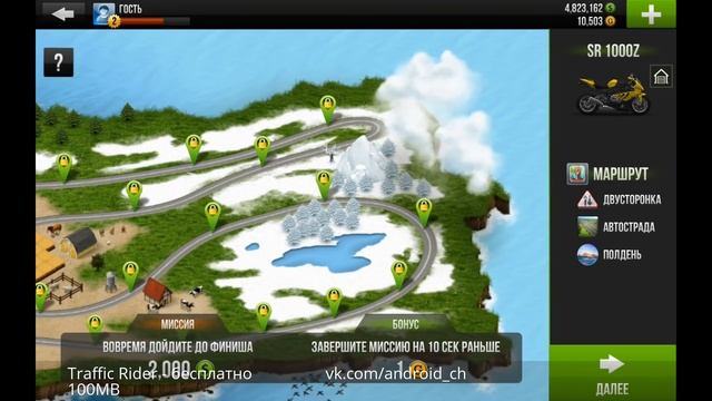 Traffic Rider - Очень качественный симулятор мотоцикла на Android смотреть онлайн