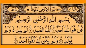 Surah Al-Ikhlas 100 Times