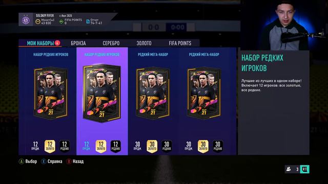 ЕСТЬ ВОЛКАУТ! НАГРАДЫ ЗА 1 РАНГ 3 ДИВИЗИОНА DIVISION RIVALS | FIFA 21 смотреть онлайн