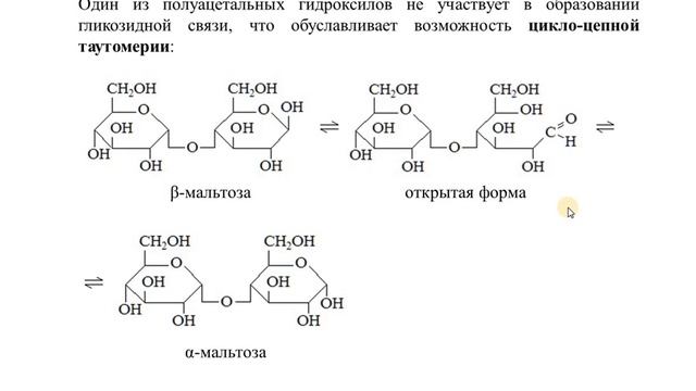 Олиго- и полисахариды. Часть 1. смотреть онлайн