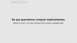 2000 полезных фраз на испанском языке для начинающих. Часть 11