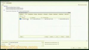 Приемы_16.Работа с дополнительными реквизитами и свойствами. Использование Характеристик