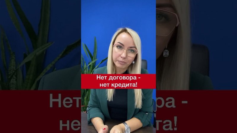 Как не платить по кредиту?