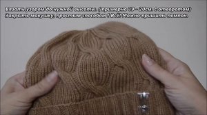 Женская  шапка с косами и отворотом / вяжем спицами