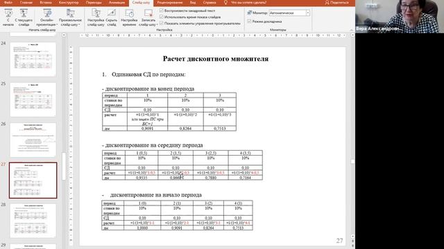 ВЕБИНАР В.А.ВОЛЬНОВОЙ ПО ПОДГОТОВКЕ К КВАЛЭКЗАМЕНУ ПО НАПРАВЛЕНИЮ "ОЦЕНКА НЕДВИЖИМОСТИ"