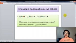 Чередование согласных в корне 5 класс Русский язык