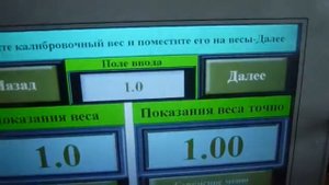 Весовой дозатор на ПЛК Овен-калибровка весов.mp4