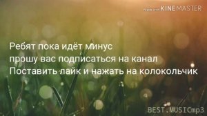 TENCA - Друг мой (текст песни/lyrics)