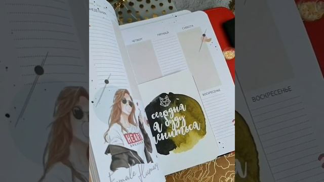 планер А6 #планер #планерсвоимируками #скрапбукинг смотреть онлайн