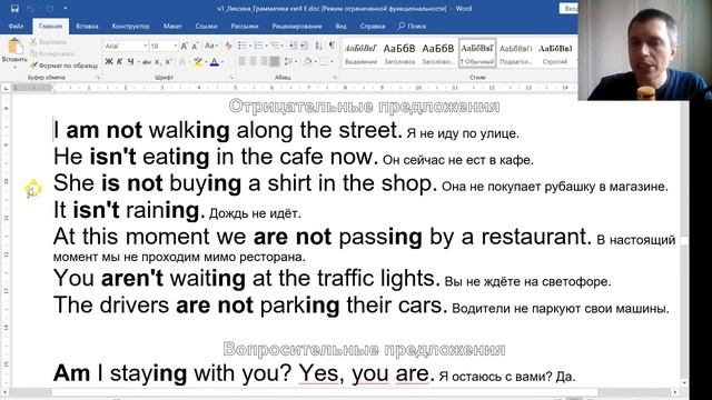 5 3 Настоящее Продолженное Время Основная Идея смотреть онлайн