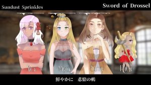 【CSCB R1】Sword of Drossel【Sundust Sprinkles】Incomplete animation