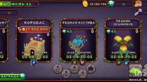 КАК ВЫВЕСТИ РЕДКИХ МОНСТРОВ И ЭПИЧЕСКОГО БАРАБАМНЯ