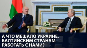 Лукашенко Путину: Неплохо было бы, чтобы рядом стоял кто-то из Украины. Думаю, они вернутся к нам!