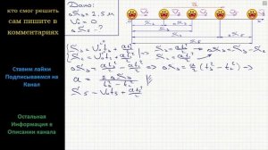 Физика Тело, двигалось равноускоренно без начальной скорости, за третью секунду проходит расстояние