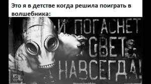 ОХ, ЗРЯ Я ТУДА ПОЛЕЗ (В КОММЕНТЫ)