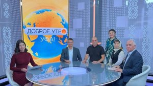 ГТРК "Башкортостан", передача "Доброе утро, Уфа!", Гебек Конакбиев и другие