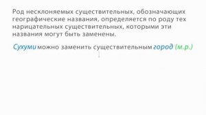 Русский язык 6 класс Имя существительное