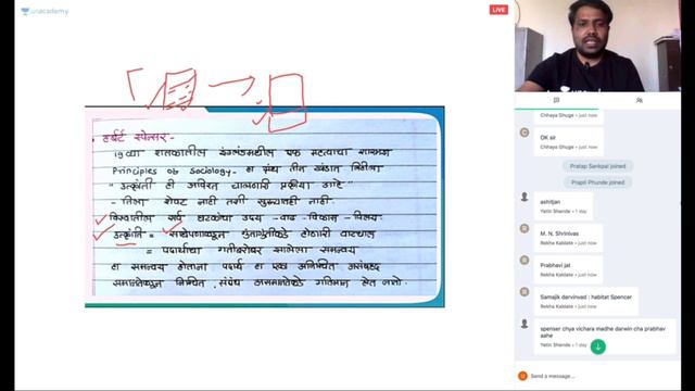 Special Class - MPSC CDPO - 3 Most Famous Social Scientists and their Contributions - Hanumant Hand