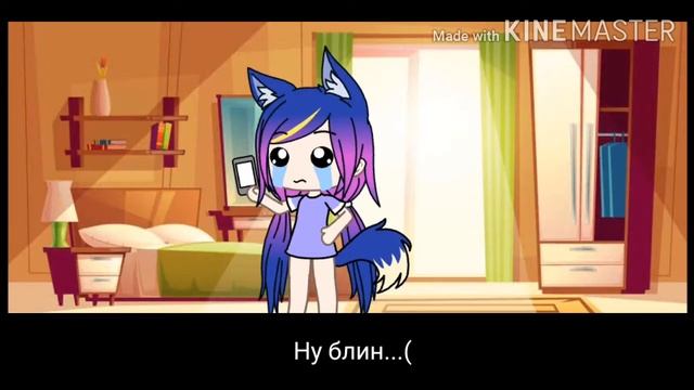 Сериал•~|Задание|~•3 серия•~|Гача Лайф|~•Оригинал смотреть онлайн