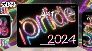 Новые циферблаты iOS 17.5 и ремешок Apple watch Pride edition 2024 English subtitles