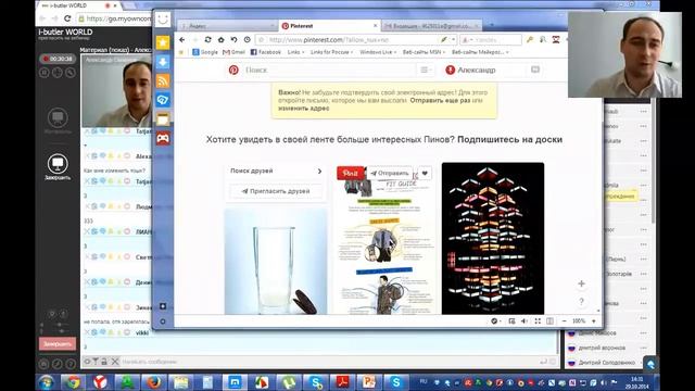 Тренинг по Pinterest #1 Спикер Александр Смирнов. смотреть онлайн