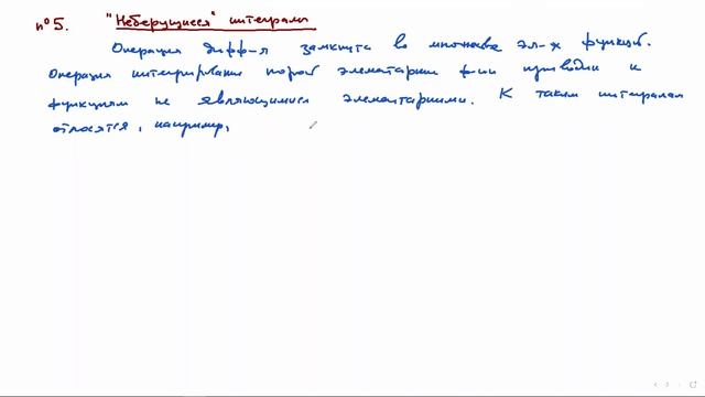 Матан. Лекция 24 смотреть онлайн