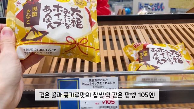 일본 도쿄 브이로그?편의점 신상 간식들, 마트 장보기, 오징어 새우 볶음, 영화 미나리 관람, 꽃과 함께하는 소소한 도쿄 일상
