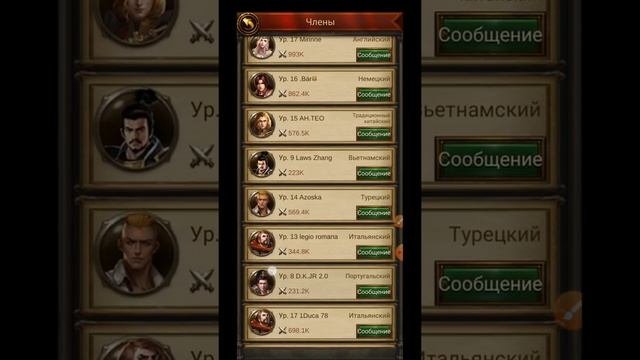 Вступление в альянс.