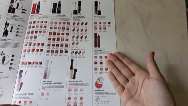 Каталог продукции BelorDesign. Белорусская декоративная косметика. смотреть онлайн