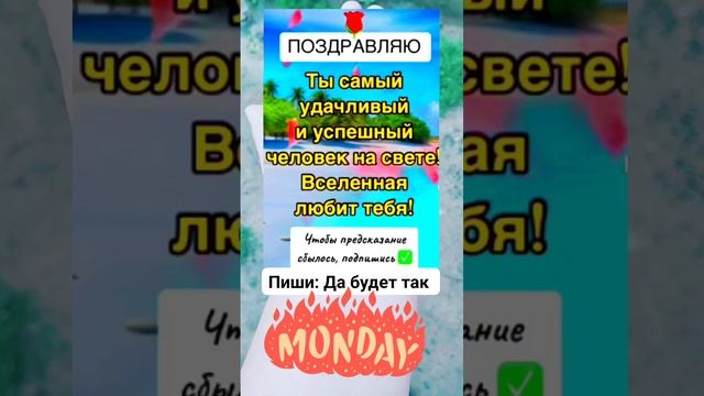 Подпишись на Богатство ♥️✅‼️