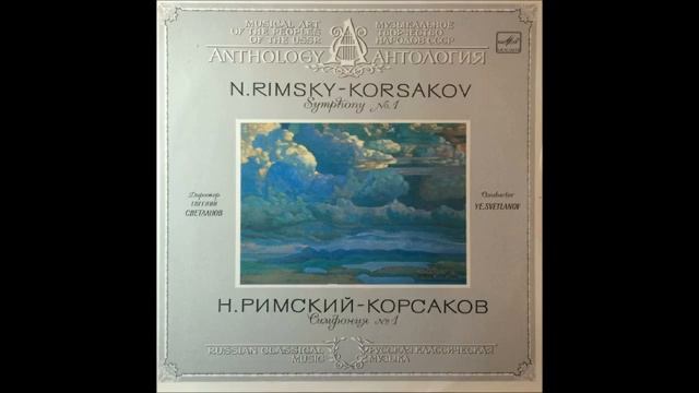 Nikolai Rimsky-Korsakov _ Symphony No. 1 in E minor Op. 1 (second version) (1861-65 rev. 1884)