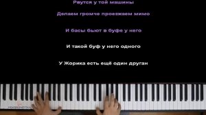 Вишневая семерка ● караоке | PIANO_KARAOKE ● ᴴᴰ + НОТЫ & MIDI