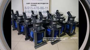 ЧАСТЬ 2)  Мини дробилка МД 1