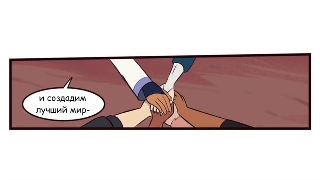 Совиный дом・комикс #26 смотреть онлайн