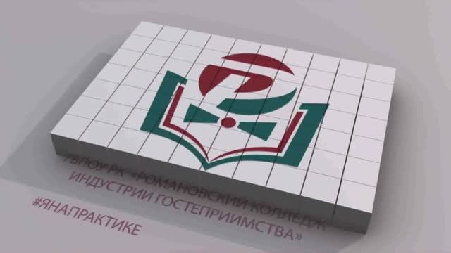 Всероссийский конкурс ОНЛАЙН-ФЛЕШМОБ "#Янапрактике", 14.09.2020 г.