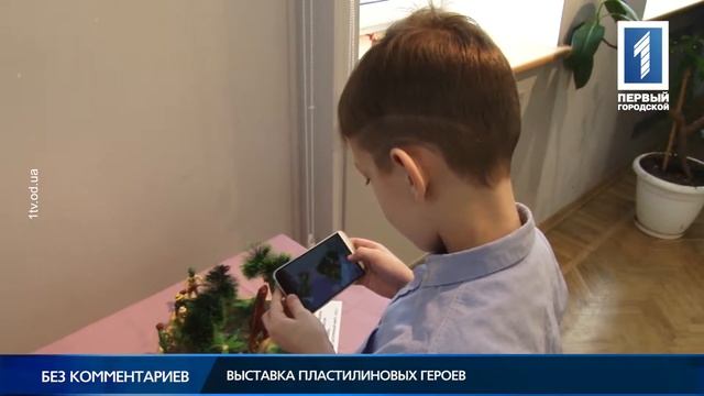 Выставка пластилиновых героев смотреть онлайн