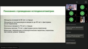 Остеопороз болезнь века Профилактика остеопороза