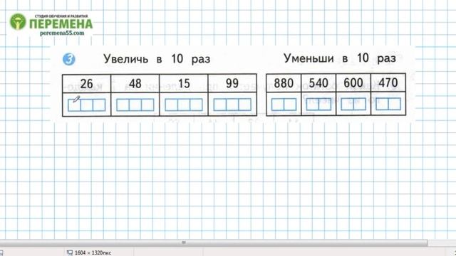 страница 62 вариант 1 решение. Математика 3 класс. Проверочные работы. Волкова С. И. Школа России. смотреть онлайн