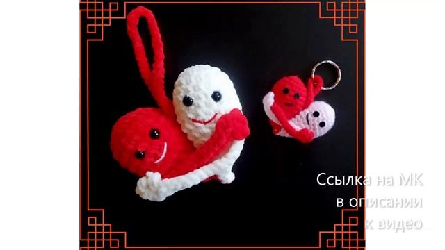 МК по вязанию амигуруми Сердечко-валентинка крючком. Автор: Светлана Горчинская