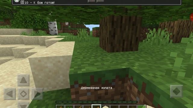 Выживание в майнкрафт pe 1.11.0.4 №1 Начало смотреть онлайн