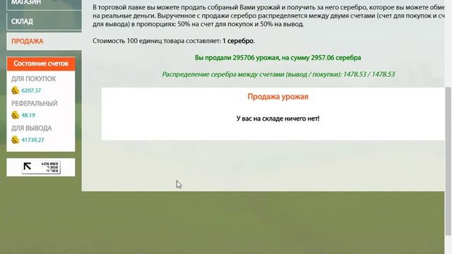 online ogorod com ПЛАТИТ САМЫЙ ЛУЧШИЙ ПРОЕКТ смотреть онлайн