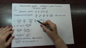 8кл #4 Умножение и деление дробей. Возведение дроби в степень. Алгебра. Математика