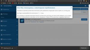 Как убрать ошибку в XenForo UI.X Error?