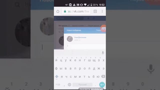 Как написать себе сообщение смотреть онлайн