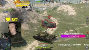 Срочно нужен взвод для остановки сливов! Tanks Blitz