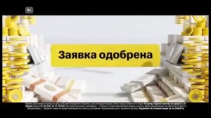 Реклама Тинькофф Кредит наличными — Сентябрь 2023, 15с