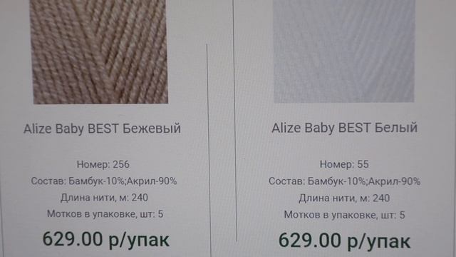 Пряжа для носков, следков и тапочек. Какую выбрать? ч.1