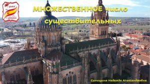 Как сказать "подруги", "машины", "новости", "праздники" и т.п. Уровень А1.