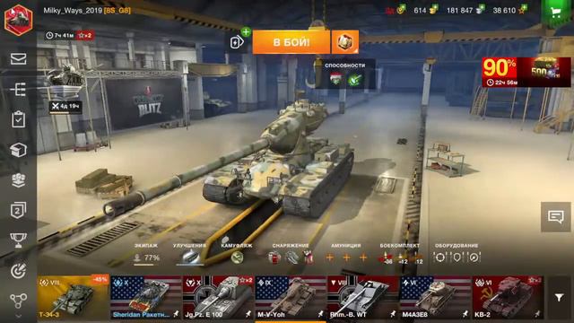 ВОЗВРАЩЕНИЕ МС-1? / Старая гвардия 6 День \ WoT Blitz / Путь к Pudel смотреть онлайн